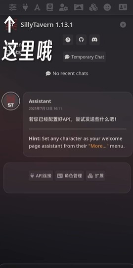 怎么导入角色卡配图1