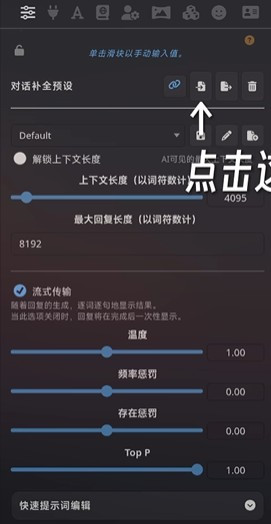 怎么导入角色卡配图2