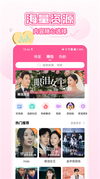 截图 韩小圈最新版 3