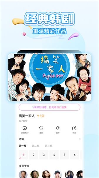 截图 韩小圈最新版 2