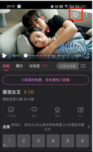 怎么投屏配图2