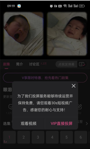 怎么投屏配图3