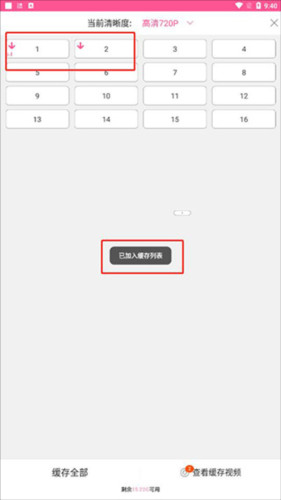 怎么下载韩剧配图3
