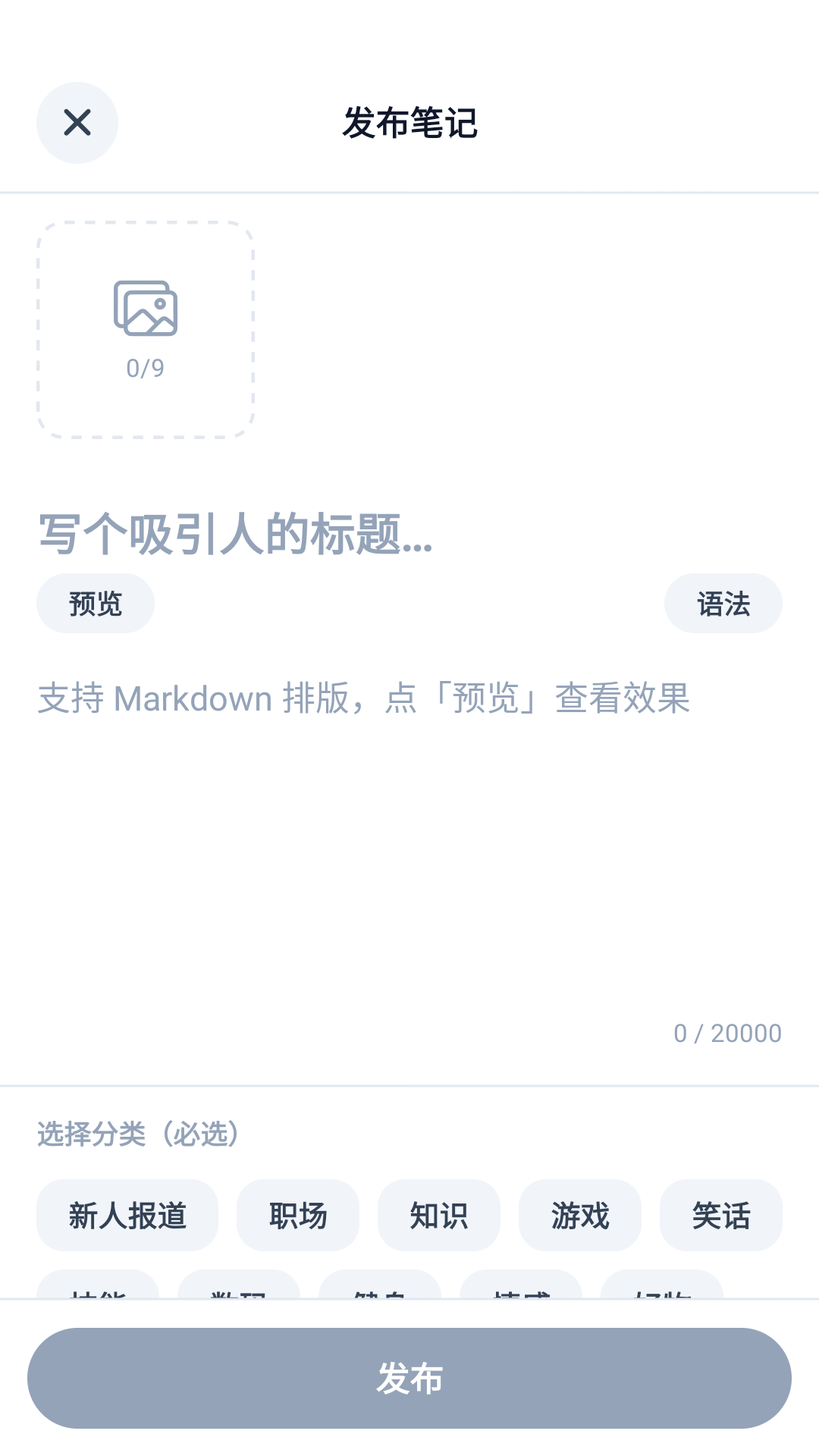 截图 大蓝树app 4