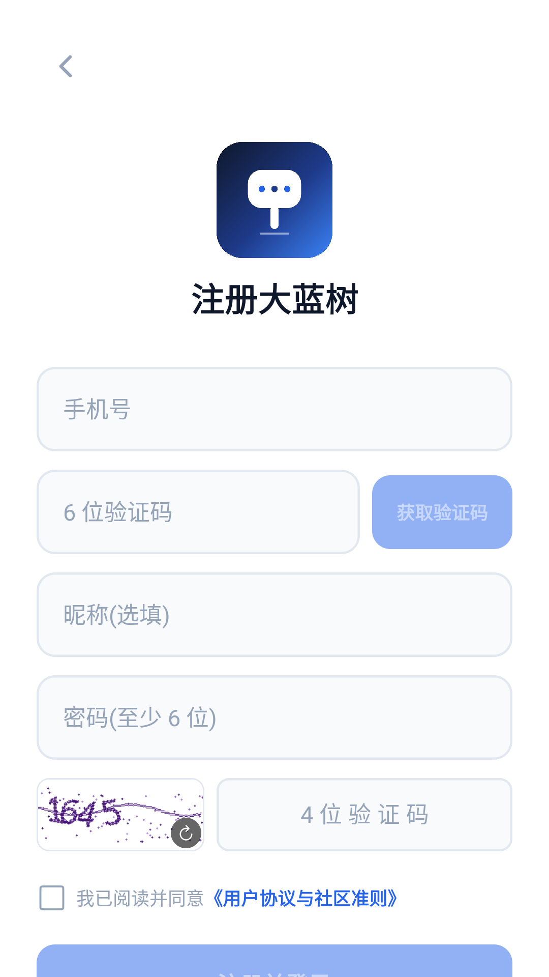 大蓝树app