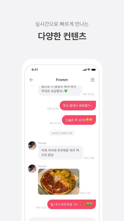 截图 fromm 4