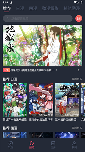 截图 JCYAPPORG 3