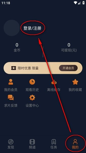 囧次元怎么注册账号配图1