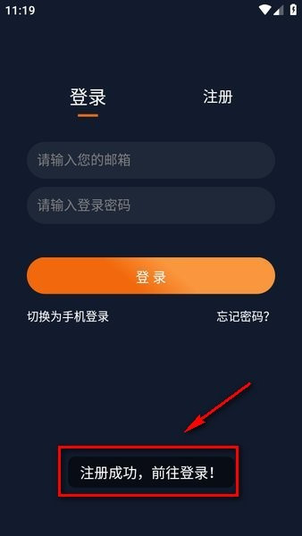 怎么注册账号配图3
