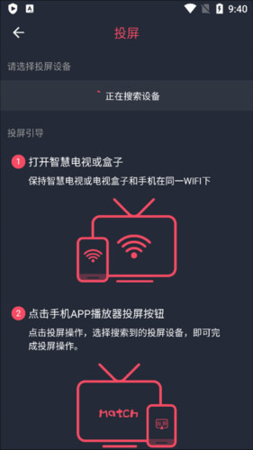 怎么投屏配图3