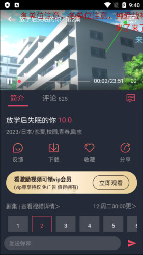 怎么投屏配图2