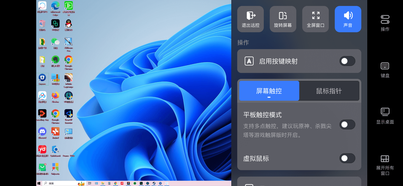 网易UU远程