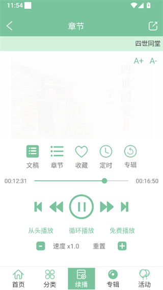 小荷听书