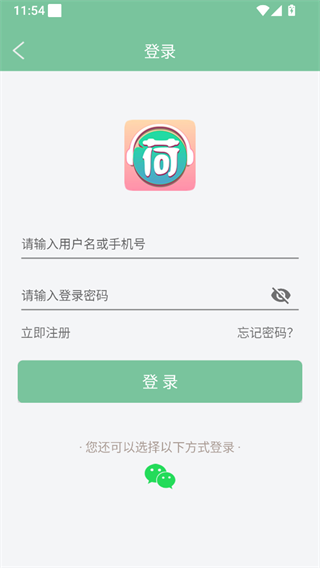 小荷听书