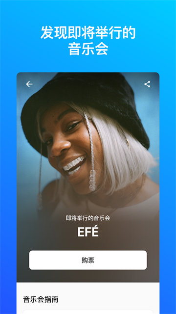 截图 Shazam音乐神搜 2