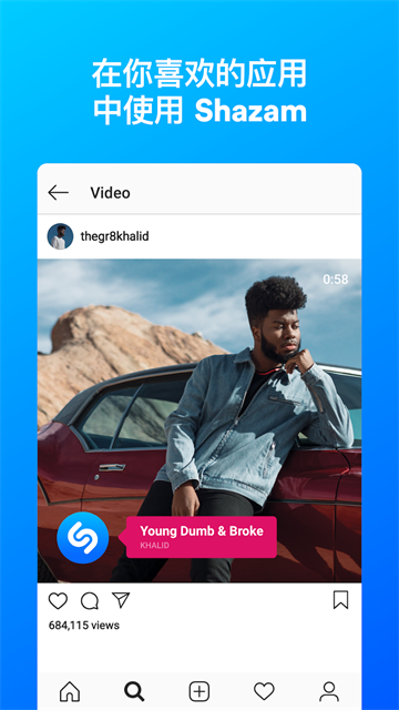 截图 Shazam音乐神搜 3