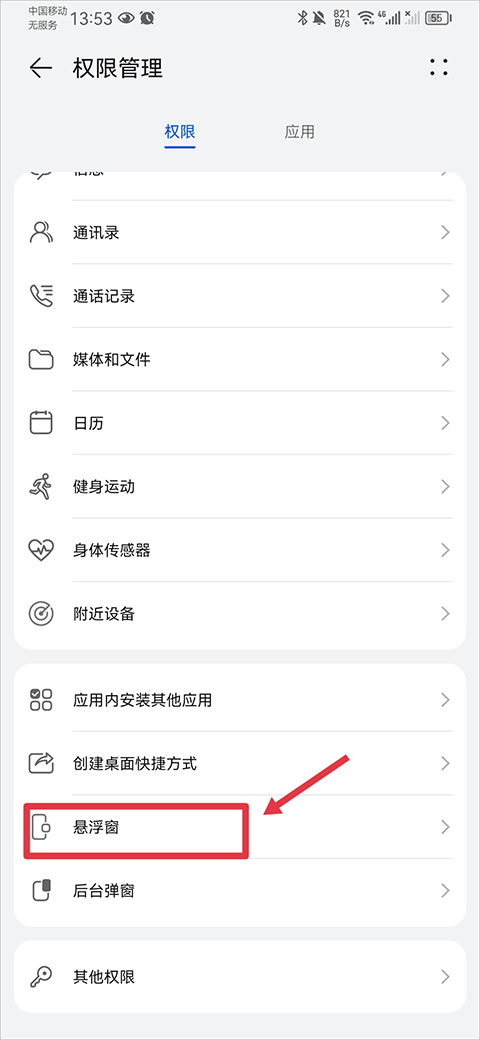 Shazam音乐神搜