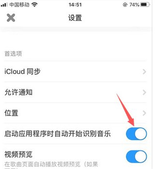 Shazam音乐神搜