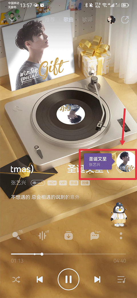 Shazam音乐神搜