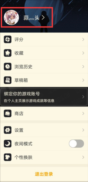怎么添加/修改/删除头像与签名配图2