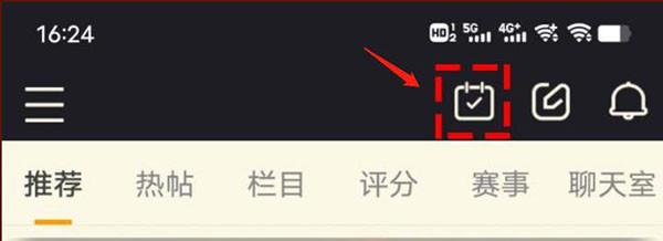 怎么签到配图1