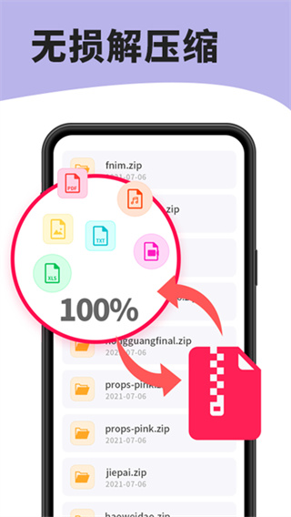 截图 7zip 4