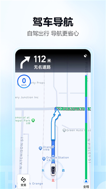 截图 高德地图谷歌版 4