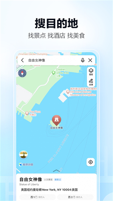 截图 高德地图谷歌版 3