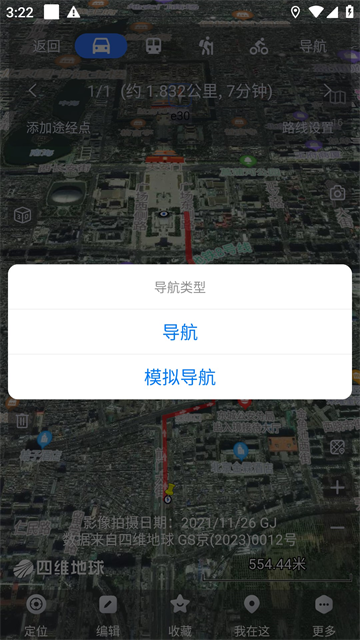 截图 奥维互动地图 3