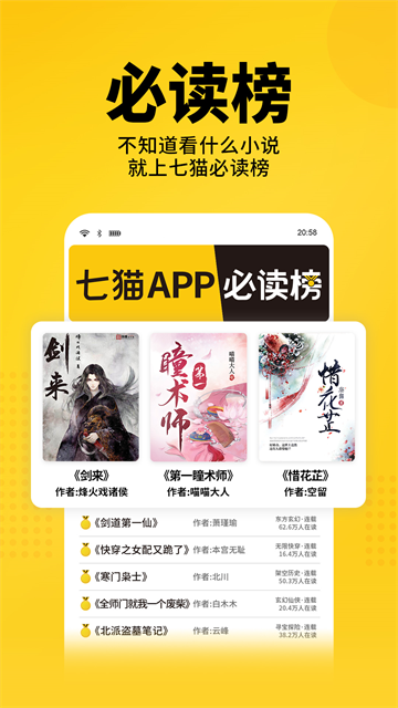 截图 七猫免费小说 2