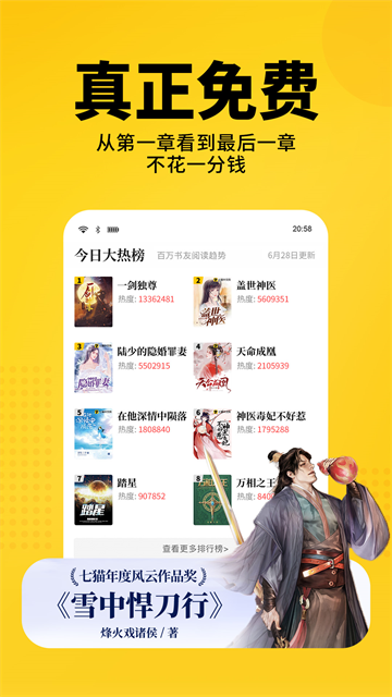 截图 七猫免费小说 5
