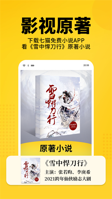 截图 七猫免费小说 3