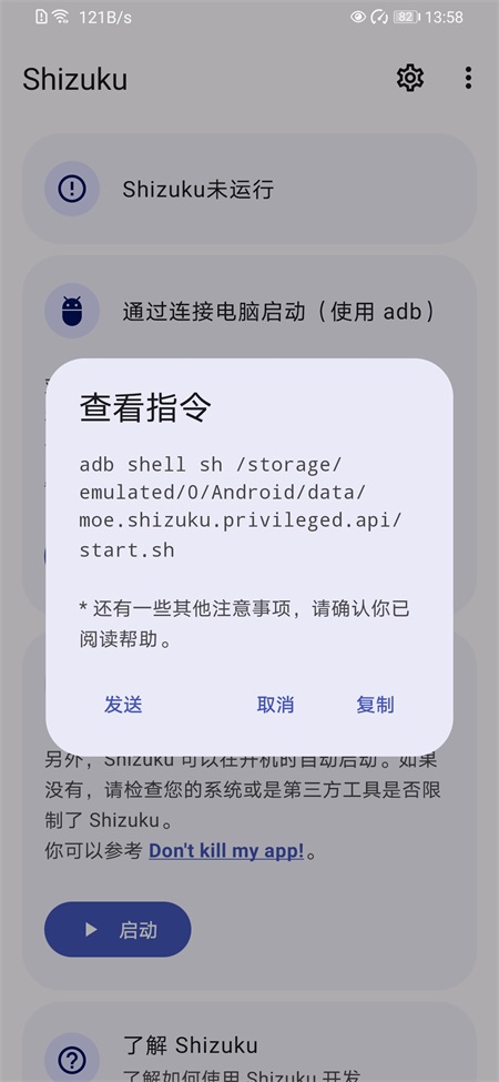 截图 shizuku2026 3