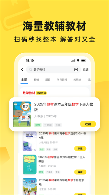 截图 快对AI 3