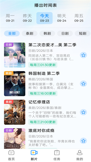 截图 泰圈 4
