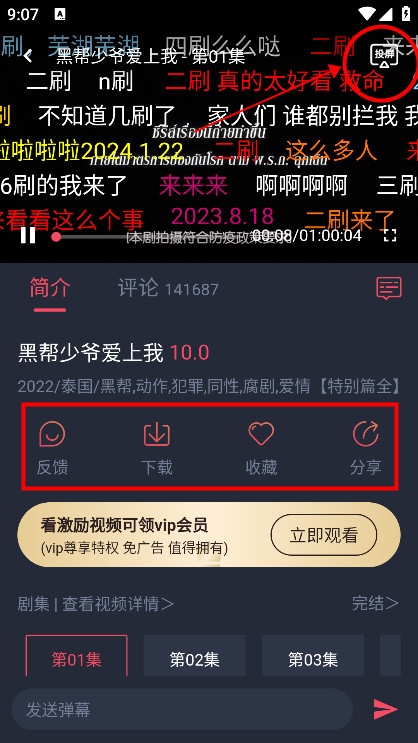 泰圈