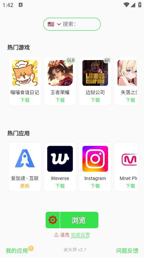 截图 安大师 4