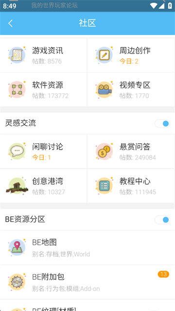 截图 苦力怕论坛国际版 5