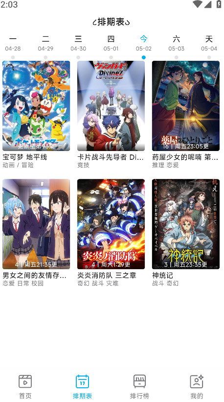 截图 Lanerc动漫 5
