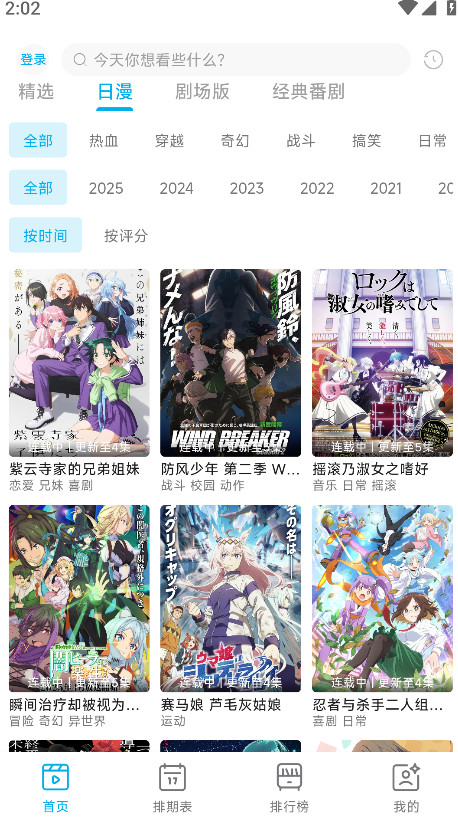 截图 Lanerc动漫 2
