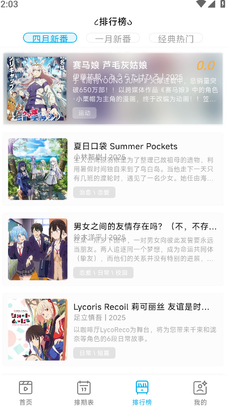 截图 Lanerc动漫 3