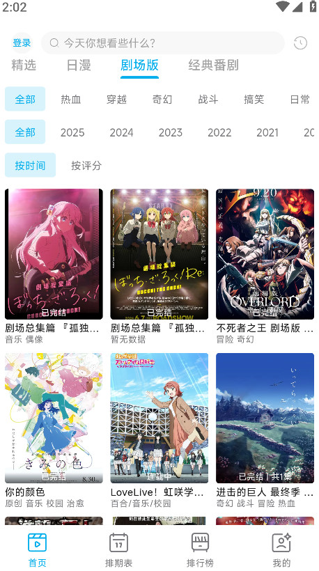 截图 Lanerc动漫 4