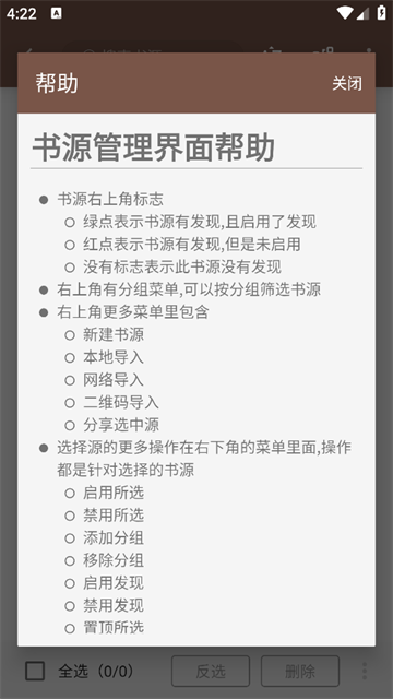 截图 Legado阅读 5
