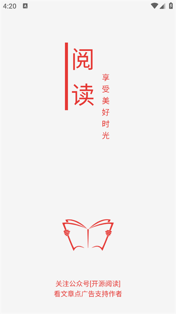 截图 Legado阅读 3