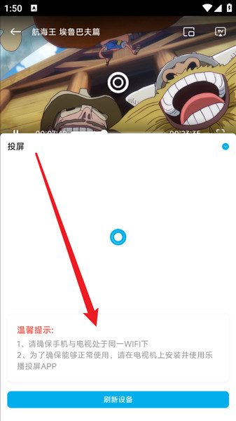 怎么投屏配图4