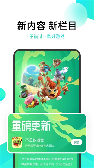 截图 小米游戏中心 5