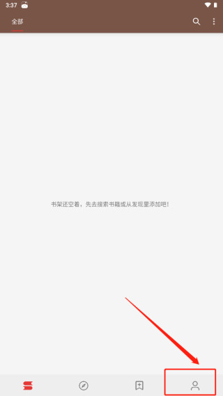 Legado书源怎么导入书源配图1