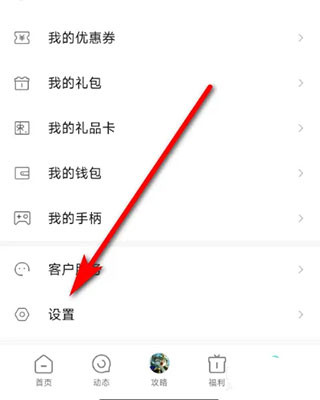 怎么换绑手机号配图1