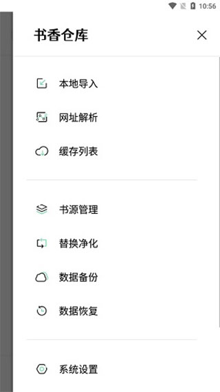 截图 书香仓库 2