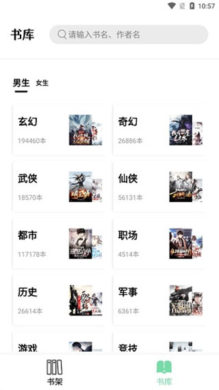 截图 书香仓库 3